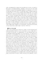 [리더십, 리더쉽] 기업의 상황에 따른 리더십 -제품수명주기이론으로-14