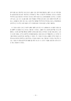 [리더십, 리더쉽] 기업의 상황에 따른 리더십 -제품수명주기이론으로-15