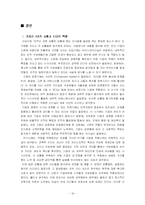 [리더십, 리더쉽] 기업의 상황에 따른 리더십 -제품수명주기이론으로-16