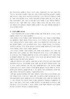 [리더십, 리더쉽] 기업의 상황에 따른 리더십 -제품수명주기이론으로-17