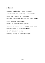 [리더십, 리더쉽] 기업의 상황에 따른 리더십 -제품수명주기이론으로-19