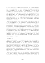 하우젠 차별화전략-3