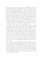 하우젠 차별화전략-4