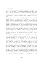 하우젠 차별화전략-5