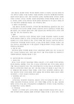 [법학]명의개서와실기주-2
