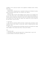 [법학]명의개서와실기주-3