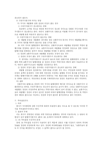 [법학]수종의 주식-2