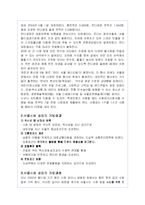 서울시청광장의 설립과정과 문제점 및 개선방안-3