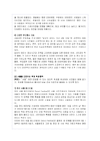 서울시청광장의 설립과정과 문제점 및 개선방안-7