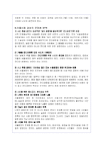 서울시청광장의 설립과정과 문제점 및 개선방안-9