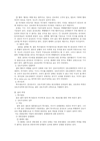 [법학]합동범에대한사례-2