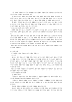 [법학]합동범에대한사례-3