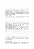 [법학]합동범에대한사례-4