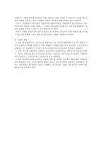 [법학]합동범에대한사례-5