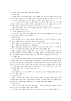 [법학]준강도와강도에관한사례-2