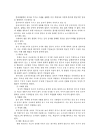 [법학]준강도와강도에관한사례-3