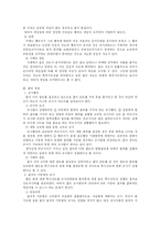 [법학]준강도와강도에관한사례-4