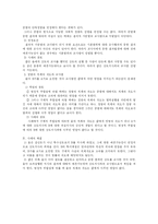 [법학]준강도와강도에관한사례-5