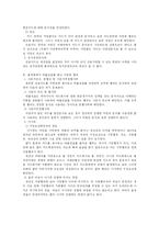 [법학]신용카드의절도와사기에관한사례-2