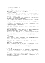 [법학]신용카드의절도와사기에관한사례-3