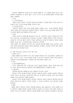 [법학]사자의 점유-2