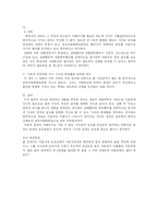 [법학]사자의 점유-3