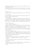 [법학] 사기죄의기망행위-2