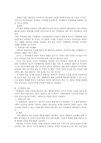 [법학] 사기죄의기망행위-3