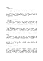 [법학]사기죄에있어서의재산상훼손-2