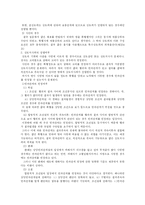 [법학]강도치사죄와장물죄강도치사죄와장물취득죄에관한사례-2