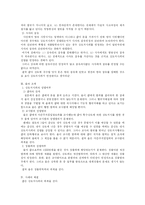 [법학]강도치사죄와장물죄강도치사죄와장물취득죄에관한사례-3