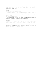 [법학]승계적 공동정범-3