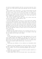 [법학]범인은닉죄의 객체-2