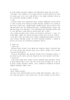 [법학]과실범의 공동정범-3