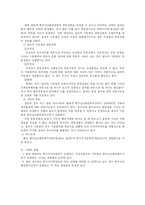 [법학]현주건조물방화치상죄에관한사례-4