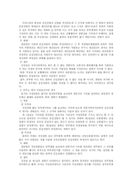 [법학]허위공문서작성죄의간접정범-2