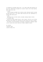 [법학]정범과 공범의 구별-3