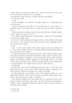 [법학]유가증권위조와자격모용작성에관한사례-2