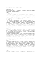 [법학]사자의허무인명의의문서위조-2