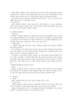 [법학] 간통죄 레포트-2