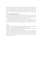 [법학]법정지상권의성립요건-4