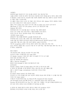 [법학]유전공학의산업적작용-2