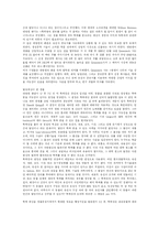 [법학]생물특허-2