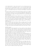 [법학]생물특허-3