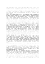 [법학]생물특허-4