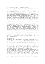[법학]생물특허-5