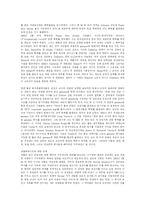 [법학]생물특허-6