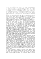 [법학]생물특허-7