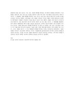 [법학]생물특허-8