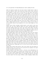 [여성학]미혼모의 복지발전방향-2